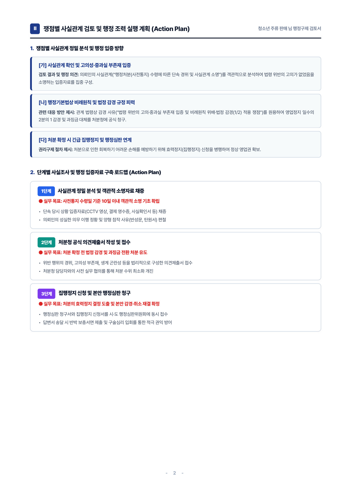 2페이지 썸네일
