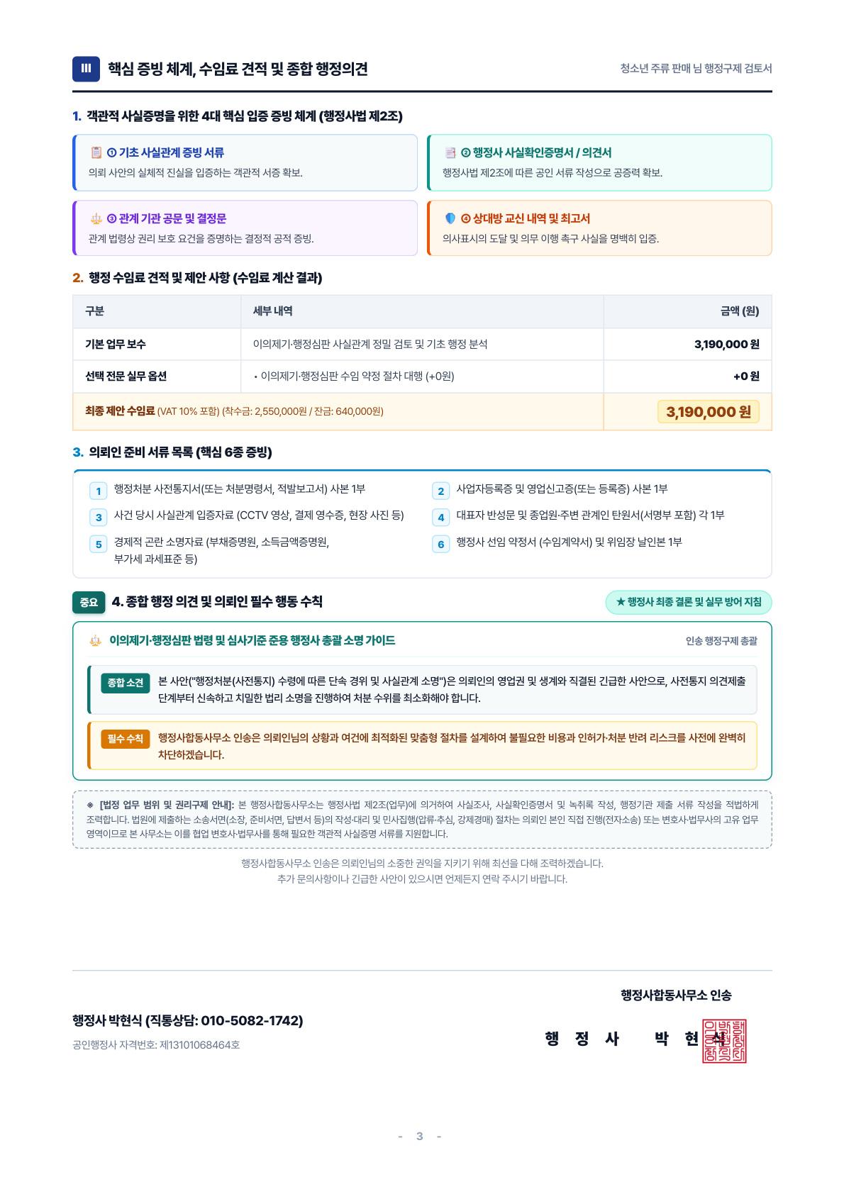 3페이지 썸네일